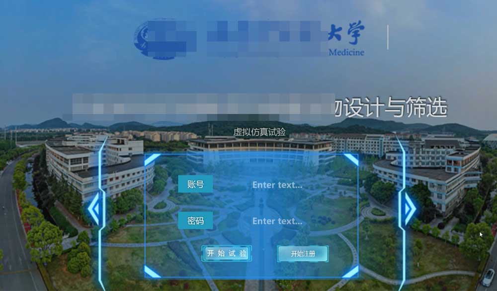 学练考一体虚拟仿真教学软件