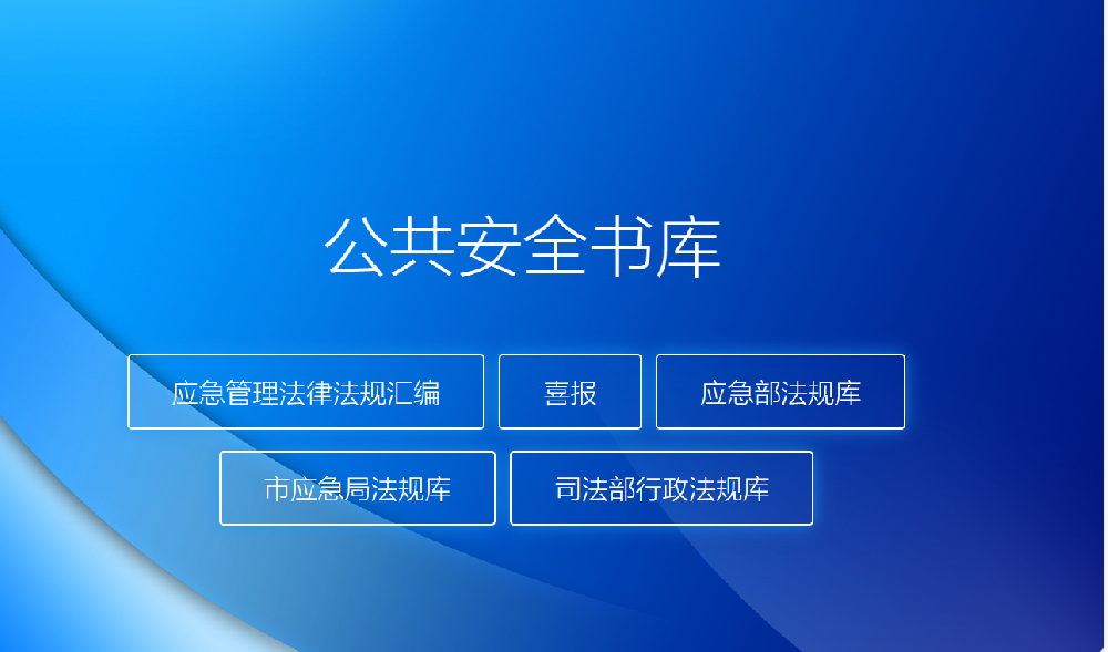 图书管理软件