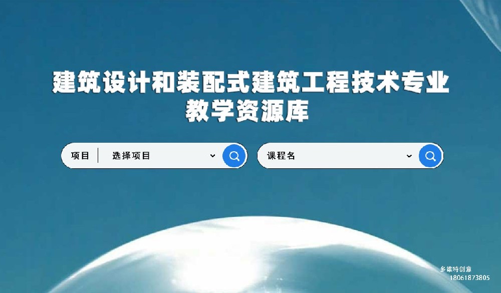 教学资源库